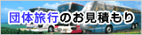 �c�̗��s�̂����ς�