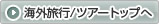 �C�O���s/�c�A�[�g�b�v��