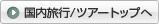 �������s/�c�A�[�g�b�v��
