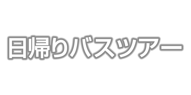 メインイメージ