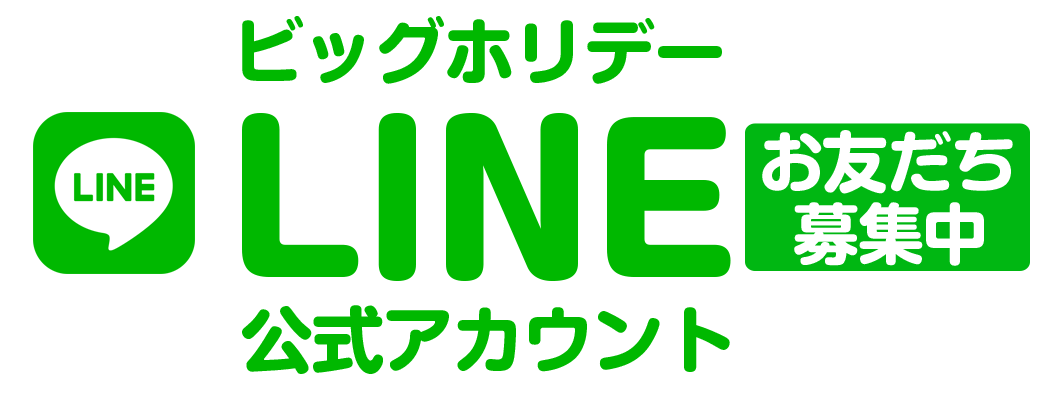 スキーのライン＠公式アカウント