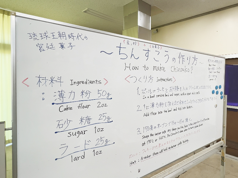 ちんすこう作り