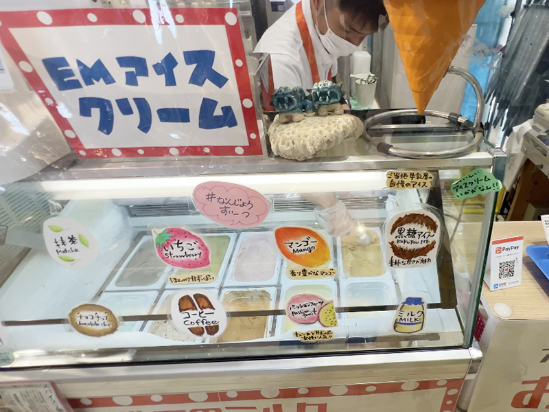 南城市地域物産館